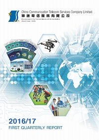 FIRST QUARTERLY REPORT 2016/17