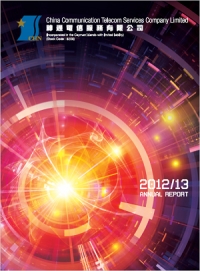 2012/2013 ANNUAL REPORT