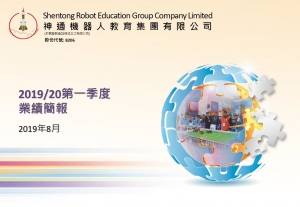 2019/20 第一季度業績簡報