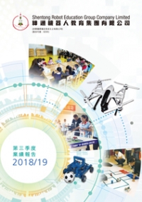 第三季度業績報告2018/19