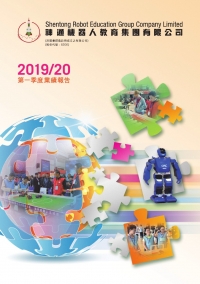 第一季度業績報告2019/20