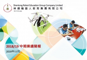 2018/19 中期業績簡報